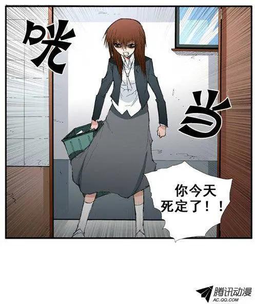 《特雷伊斯》第30集 争吵 第3页