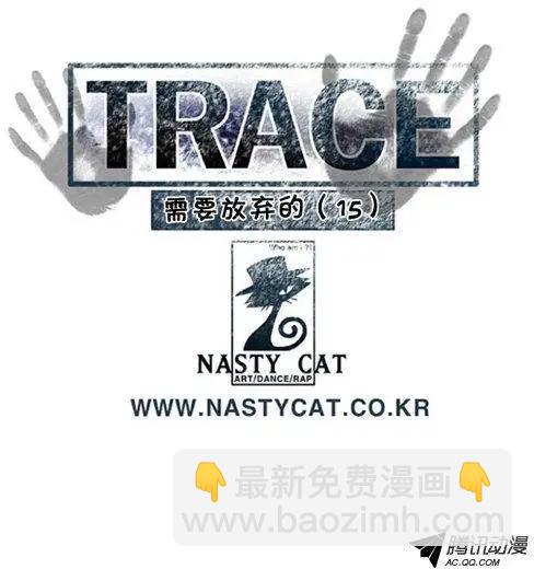 《特雷伊斯》第30集 争吵 第4页