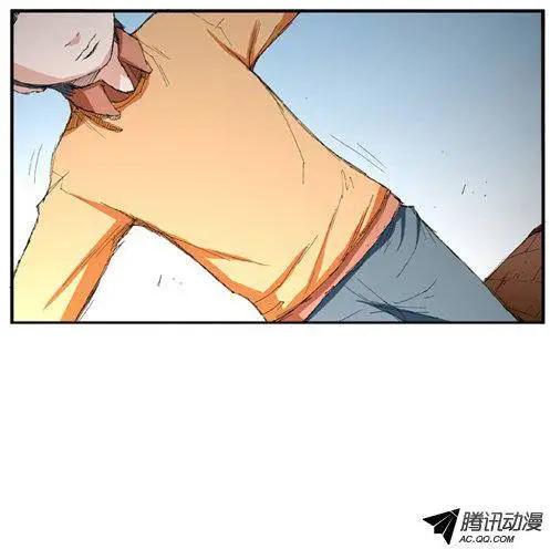 《特雷伊斯》第30集 争吵 第6页
