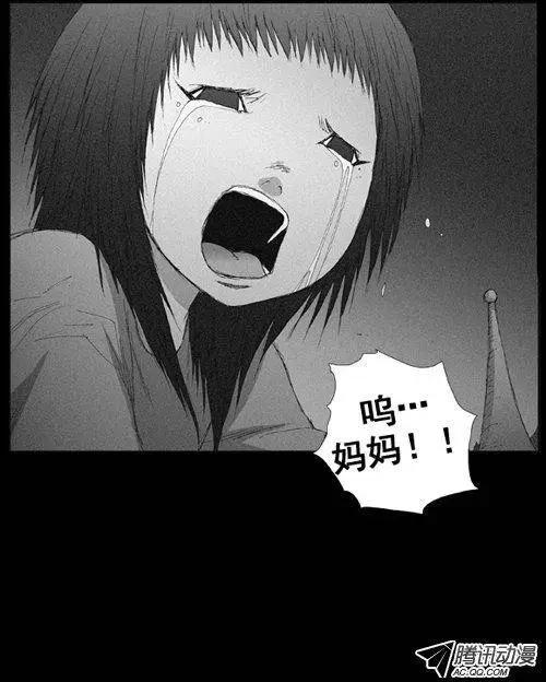 《特雷伊斯》第31集 他于我是不一样的存在 第13页