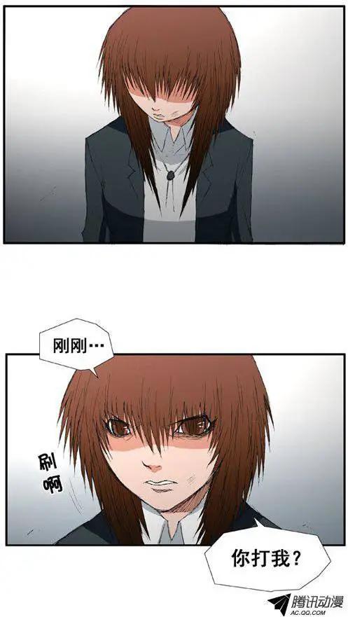 《特雷伊斯》第31集 他于我是不一样的存在 第1页
