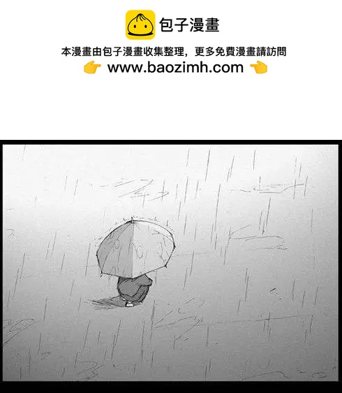 《特雷伊斯》第31集 他于我是不一样的存在 第20页