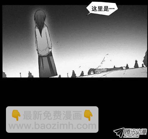 《特雷伊斯》第31集 他于我是不一样的存在 第24页