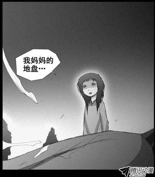 《特雷伊斯》第31集 他于我是不一样的存在 第25页