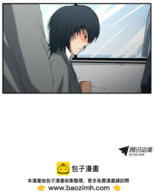《特雷伊斯》第31集 他于我是不一样的存在 第31页