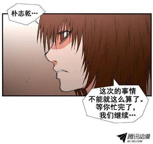 《特雷伊斯》第31集 他于我是不一样的存在 第4页
