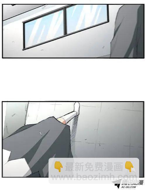 《特雷伊斯》第31集 他于我是不一样的存在 第7页
