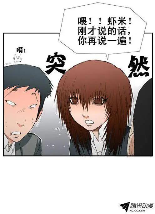 《特雷伊斯》第29集 志干的烦恼 第12页