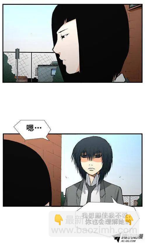 《特雷伊斯》第29集 志干的烦恼 第14页