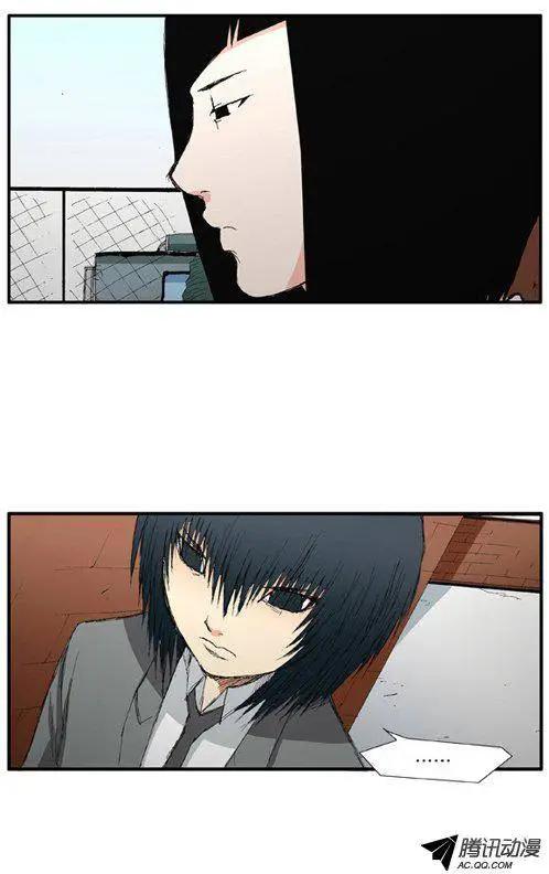 《特雷伊斯》第29集 志干的烦恼 第15页
