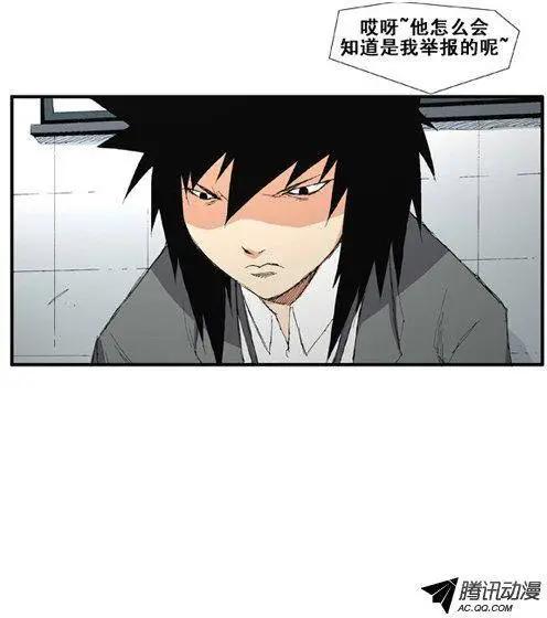 《特雷伊斯》第29集 志干的烦恼 第17页