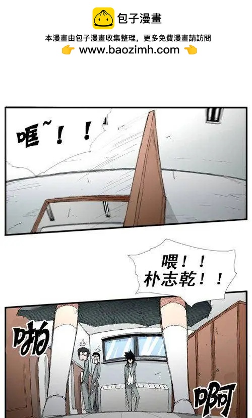 《特雷伊斯》第29集 志干的烦恼 第18页