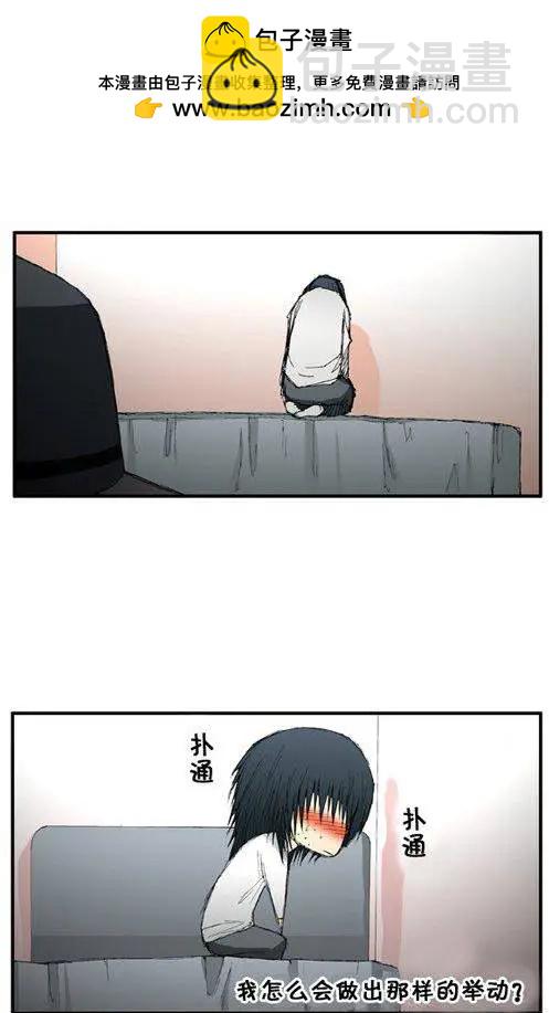 《特雷伊斯》第29集 志干的烦恼 第2页