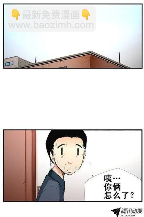 《特雷伊斯》第29集 志干的烦恼 第3页