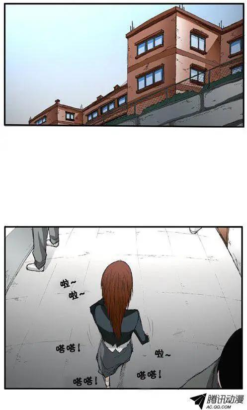 《特雷伊斯》第29集 志干的烦恼 第9页