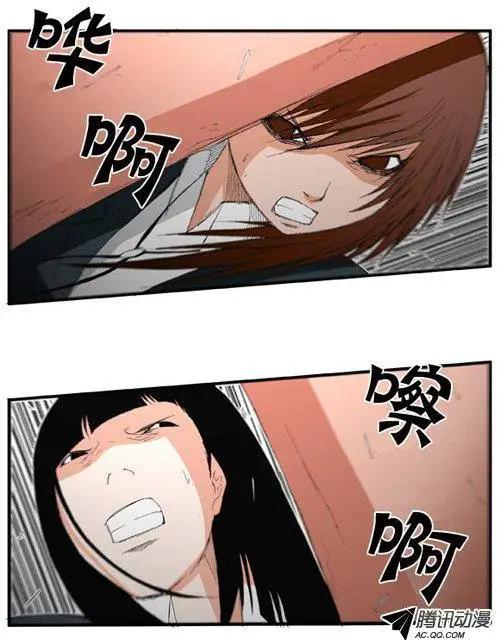 《特雷伊斯》第35集 别无选择（上） 第10页