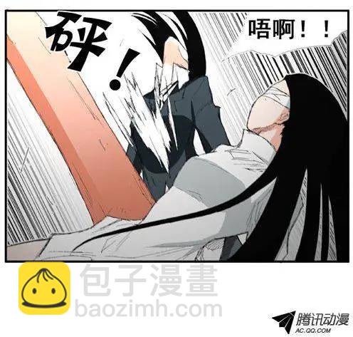 《特雷伊斯》第35集 别无选择（上） 第12页