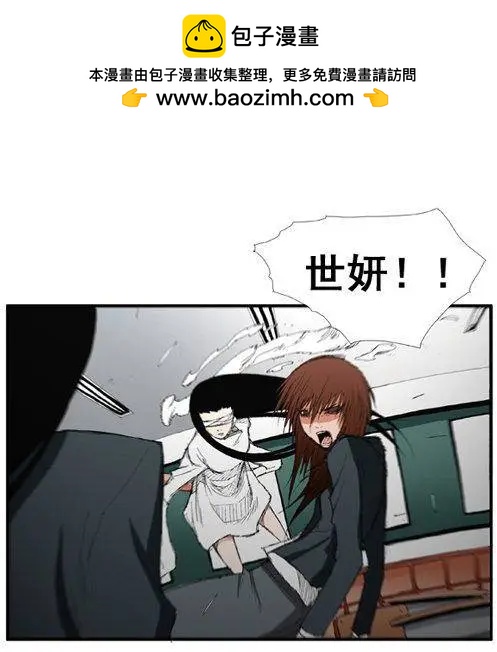 《特雷伊斯》第35集 别无选择（上） 第13页