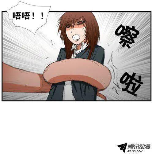 《特雷伊斯》第35集 别无选择（上） 第14页