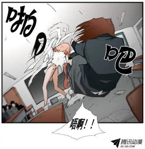《特雷伊斯》第35集 别无选择（上） 第15页