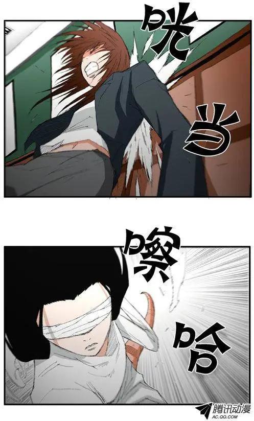 《特雷伊斯》第35集 别无选择（上） 第16页