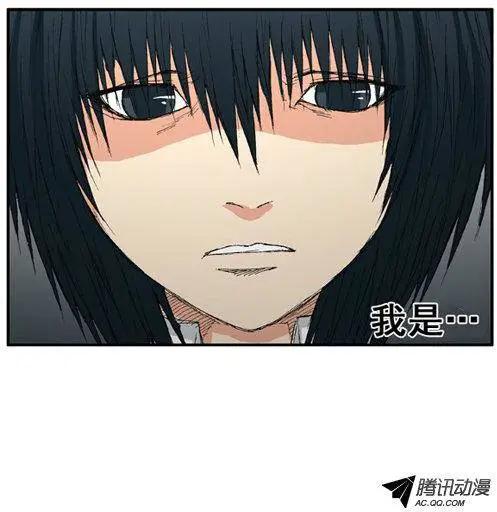 《特雷伊斯》第35集 别无选择（上） 第17页