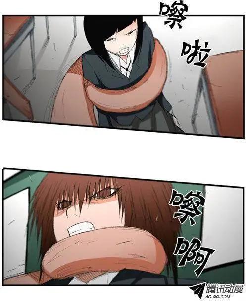 《特雷伊斯》第35集 别无选择（上） 第18页