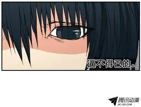 《特雷伊斯》第35集 别无选择（上） 第19页