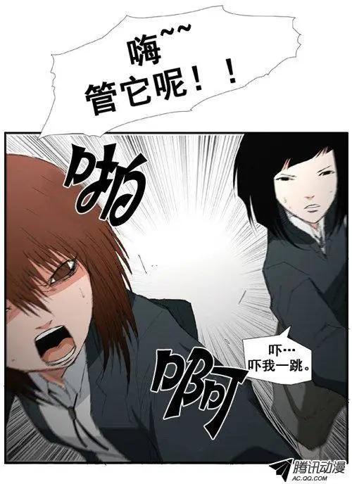 《特雷伊斯》第35集 别无选择（上） 第1页
