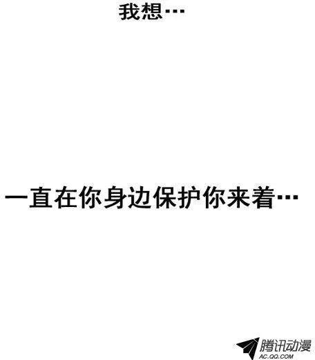 《特雷伊斯》第35集 别无选择（上） 第22页
