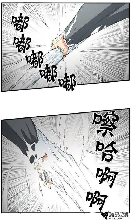 《特雷伊斯》第35集 别无选择（上） 第23页