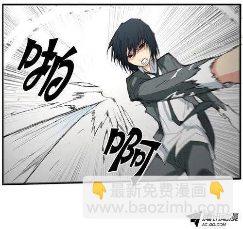 《特雷伊斯》第35集 别无选择（上） 第25页