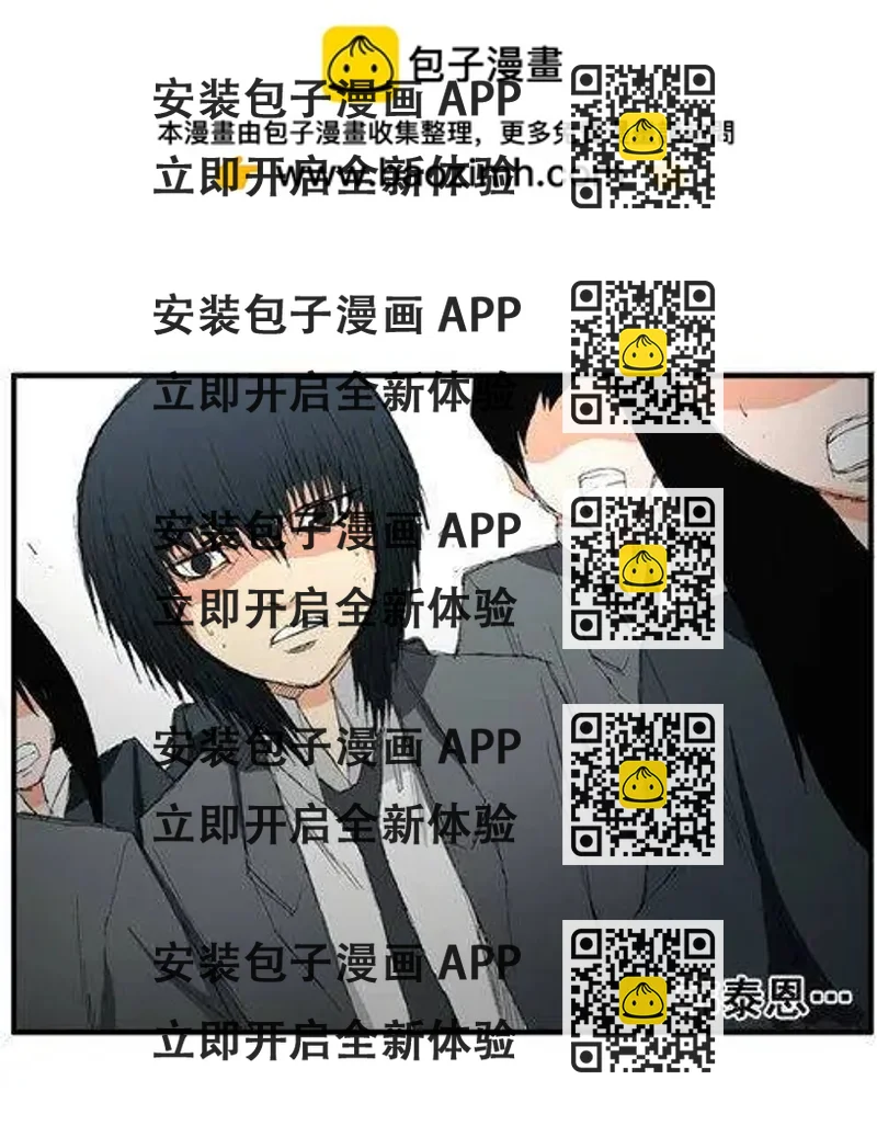 《特雷伊斯》第35集 别无选择（上） 第2页