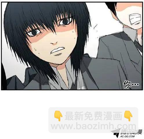 《特雷伊斯》第35集 别无选择（上） 第3页