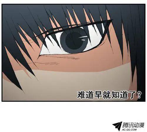《特雷伊斯》第35集 别无选择（上） 第4页