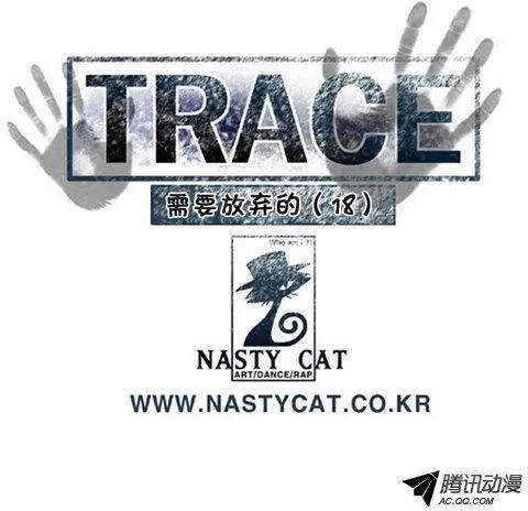 《特雷伊斯》第35集 别无选择（上） 第5页