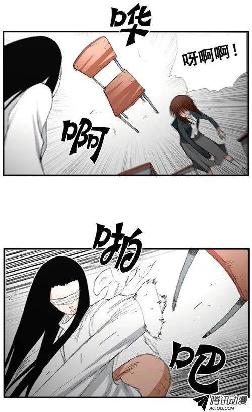 《特雷伊斯》第35集 别无选择（上） 第6页