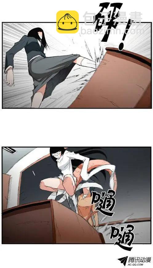 《特雷伊斯》第35集 别无选择（上） 第7页