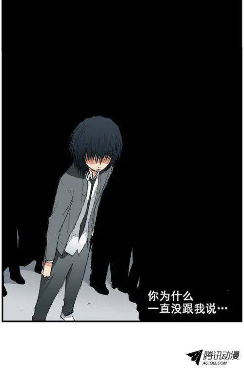 《特雷伊斯》第35集 别无选择（上） 第9页