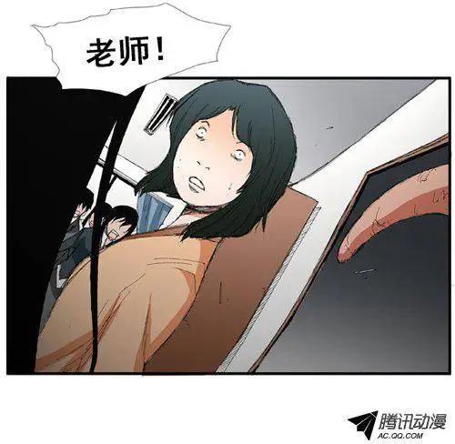 《特雷伊斯》第33集 令人意外的泰恩（上） 第10页