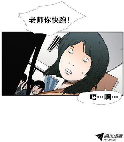 《特雷伊斯》第33集 令人意外的泰恩（上） 第11页