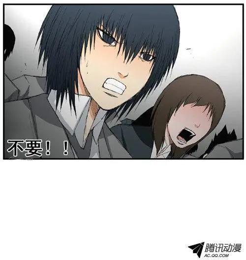 《特雷伊斯》第33集 令人意外的泰恩（上） 第13页