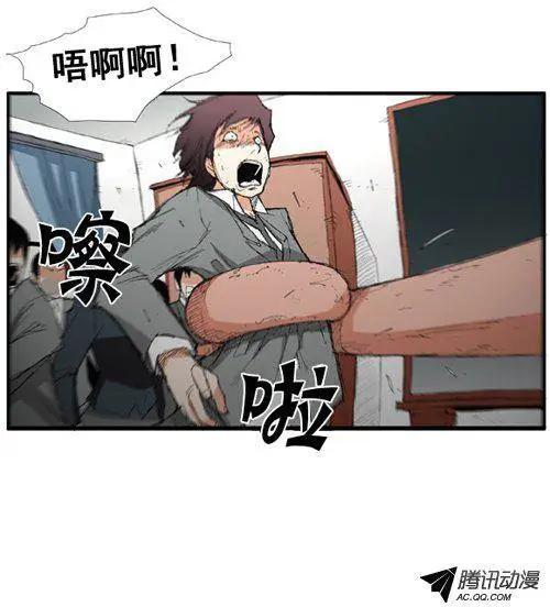 《特雷伊斯》第33集 令人意外的泰恩（上） 第15页
