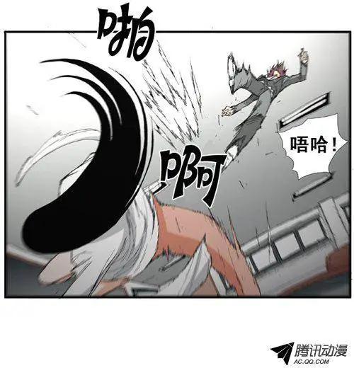 《特雷伊斯》第33集 令人意外的泰恩（上） 第16页