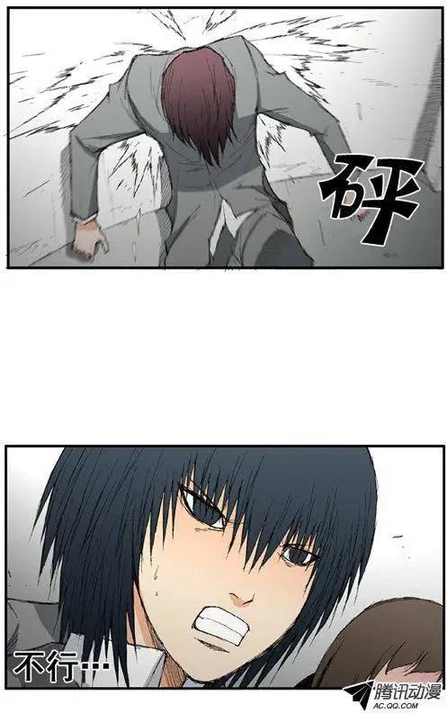 《特雷伊斯》第33集 令人意外的泰恩（上） 第17页