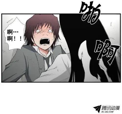 《特雷伊斯》第33集 令人意外的泰恩（上） 第19页