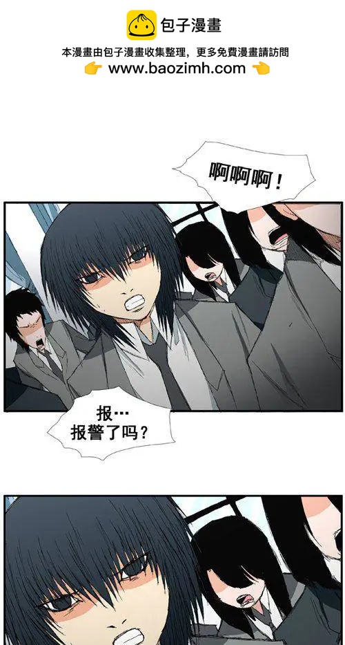 《特雷伊斯》第33集 令人意外的泰恩（上） 第4页