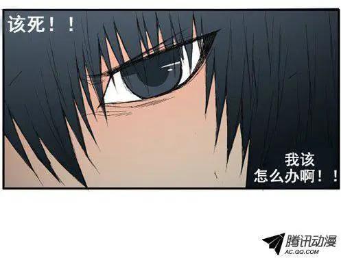《特雷伊斯》第33集 令人意外的泰恩（上） 第9页