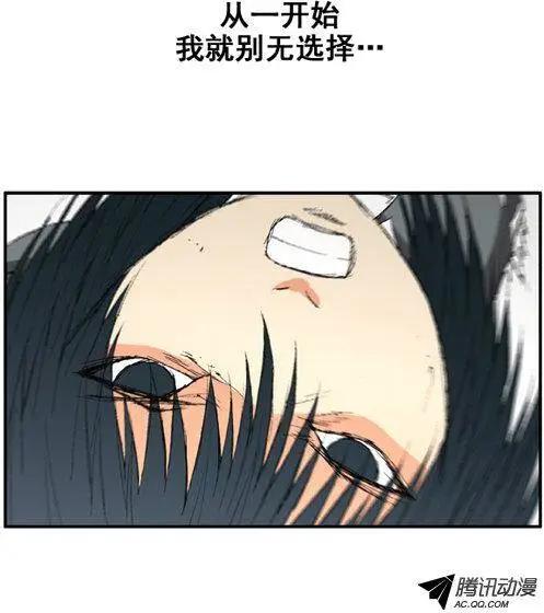 《特雷伊斯》第36集 别无选择（下） 第10页
