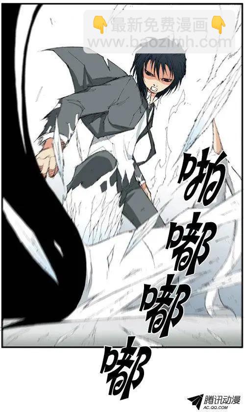 《特雷伊斯》第36集 别无选择（下） 第12页